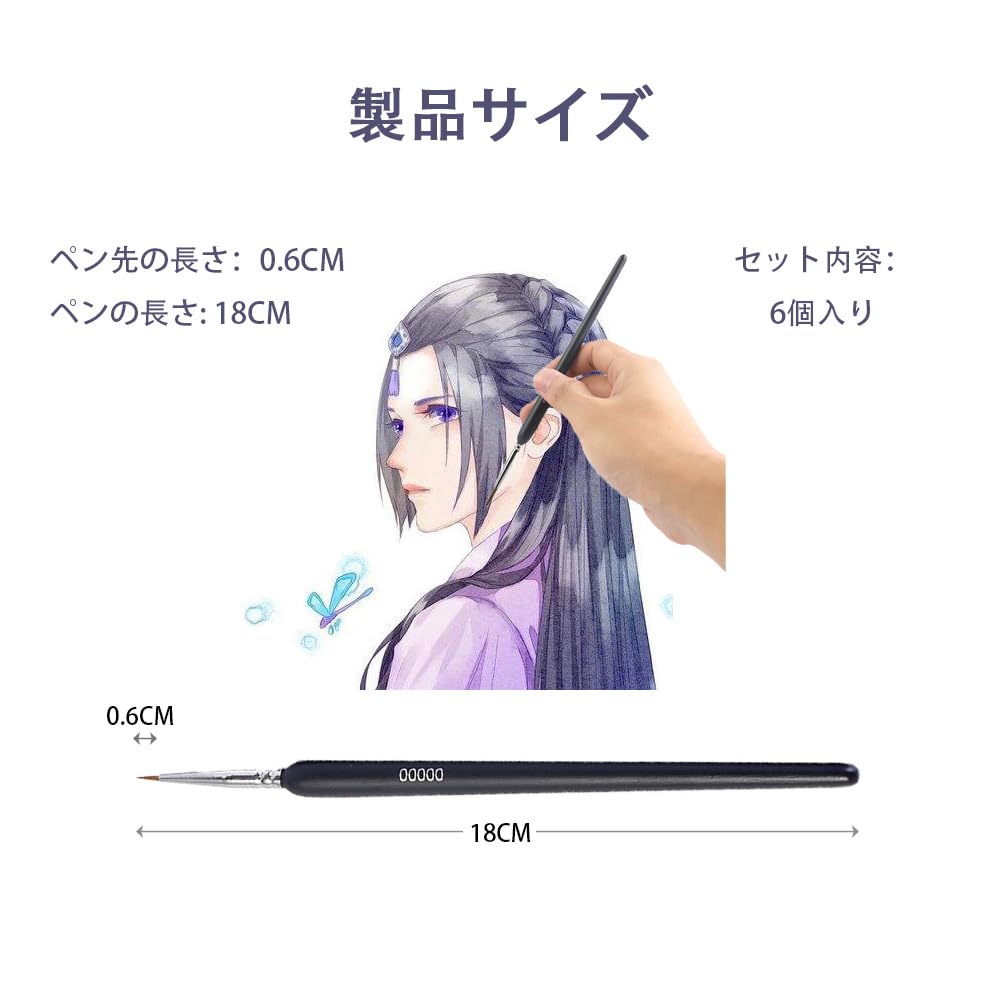 水彩アート「初雪」1点物、手描き、真筆 Amazon.co.jp: MINBOOT 面相筆 極細 水彩筆 絵の具 筆 プラモデル 筆 6